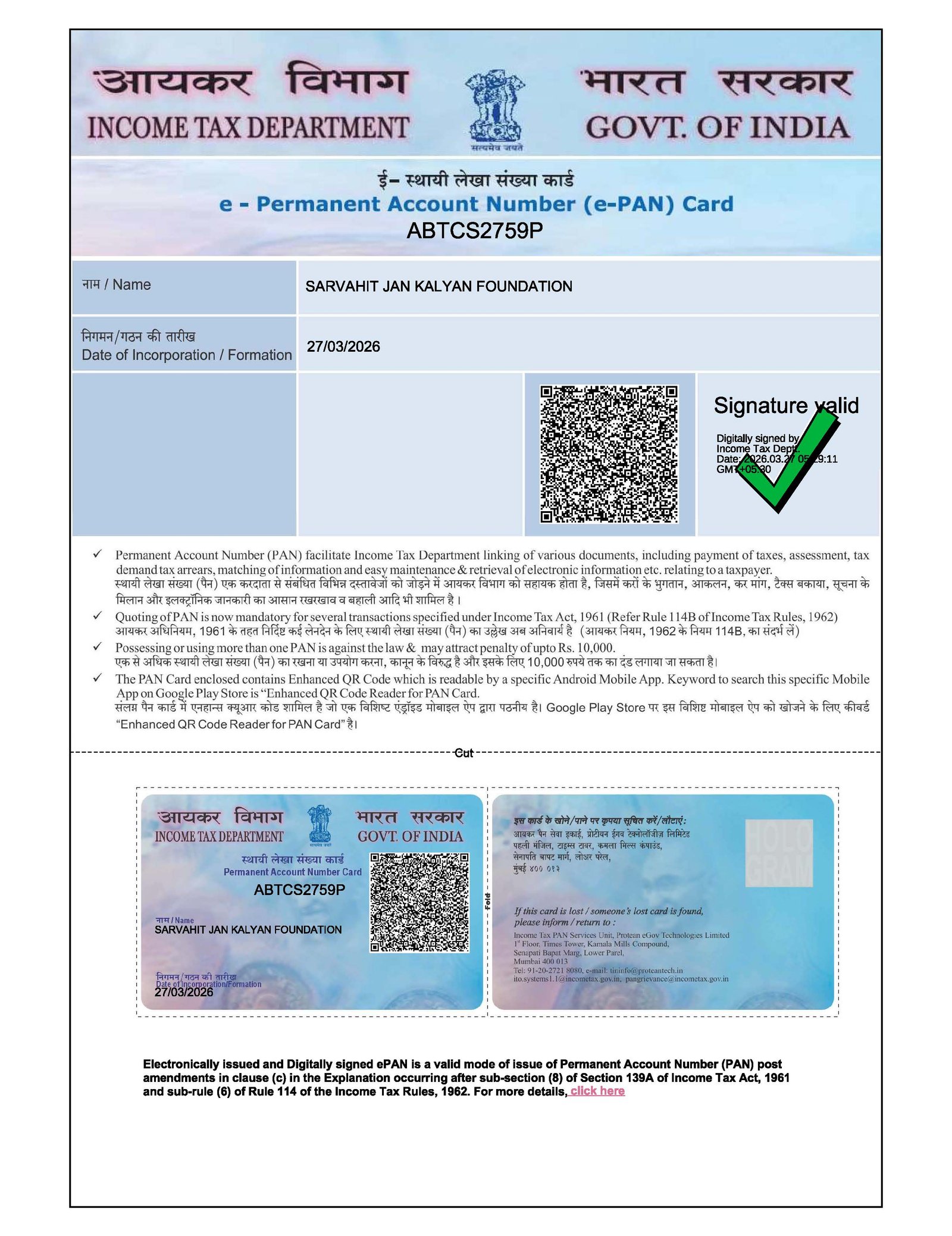 Pan Card